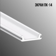Профиль Алформ — Вставка ЭКРАН ПК 14 (подсветка) — фото