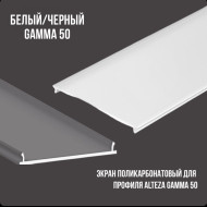 Соединитель (крест 90°) световая линия Gamma 50  ALTEZA — фото-297_2
