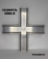 Соединитель Т 90° световая линия Gamma 50  ALTEZA — фото-299_3