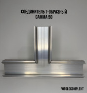 Профиль Алформ — Соединитель Т 90° световая линия Gamma 50  ALTEZA — фото