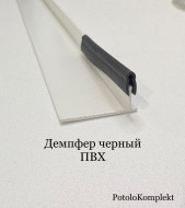 X-Line — ДЕМПФЕР ПВХ  уплотнительный черный — фото