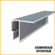 Профиль — Проф. Алюм. Потолочный багет 2.5 м.п. — фото