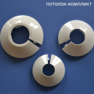 Комплектующие — Заглушка трубы конус d22, 27, 32 белый — фото