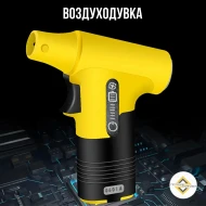 Инструменты — Воздуходувка — фото