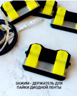 Инструменты — Зажим для ленты — фото