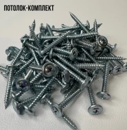 Метизы, клей, уголки, крепежи — Саморез с прессшайбой 4,2*41 цинк — фото