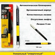 Инструменты — Нож Tajima (Таджима) — фото