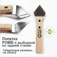 Шпателя, Лопатки, Демонтажники — Лопатка ромб — фото