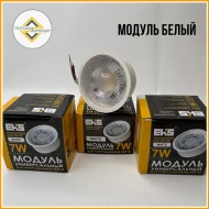 Освещение — Модуль универ для свет MR16 7W 4200К (белый) — фото