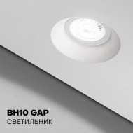 Освещение — Точечный светильник BH10 GAP, цоколь GU10 — фото