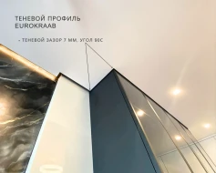 Натяжные потолки в Твери — Теневой натяжной потолок с EuroKRAAB профилем. — фото