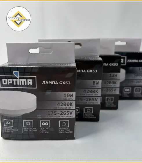 ЛАМПА EKS Optima GX53 — фото-629_2