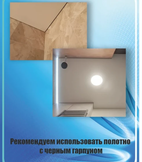 Теневой профиль ПВХ — фото-669_3