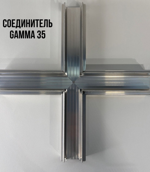 Соединитель (крест 90°) световая линия Gamma 35  ALTEZA — фото-604_1