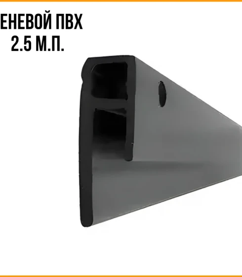 Теневой ПВХ стеновой 2.5 м.п. — фото-669_1