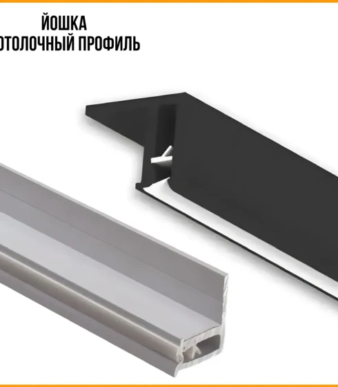 Профиль А7 ЙОШКА потолочный, Белый/Черный 2.0 м.п. — фото-669_1
