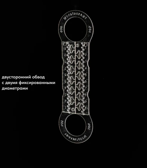 Обвод ультратонкий мультикрафт — фото-672_1