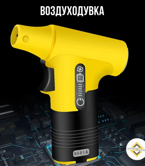 Воздуходувка — фото-674_1