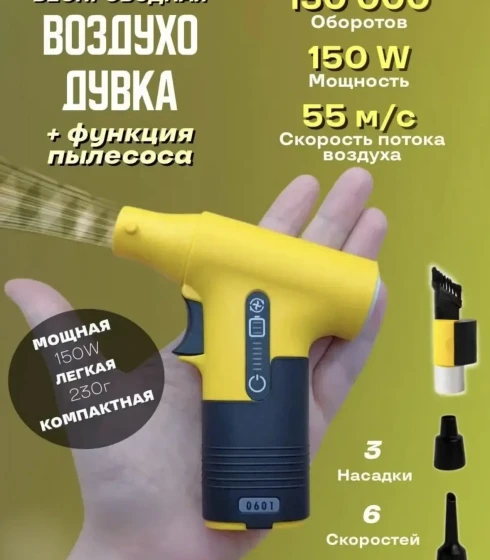 Воздуходувка — фото-674_3