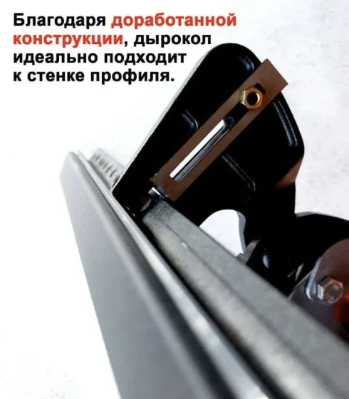 Дырокол — фото-674_2