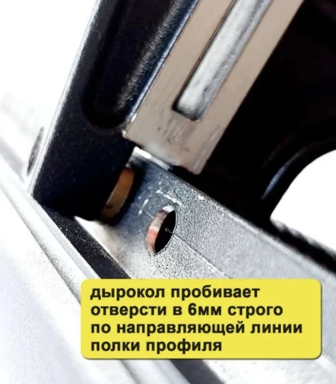 Дырокол — фото-674_4