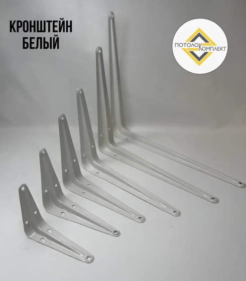 Кронштейн-уголок-консоль. — фото-673_1