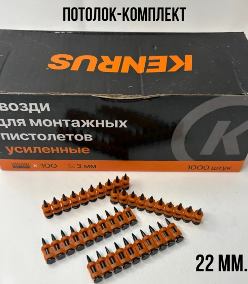 Гвозди для пистолета — фото-673_5