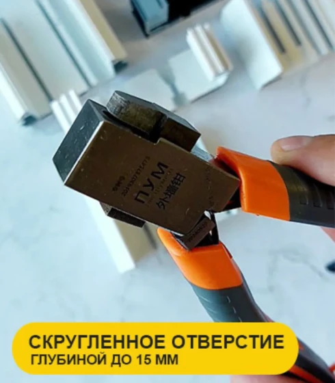 Просекатель для гардины и карнизов ПРО. — фото-674_2