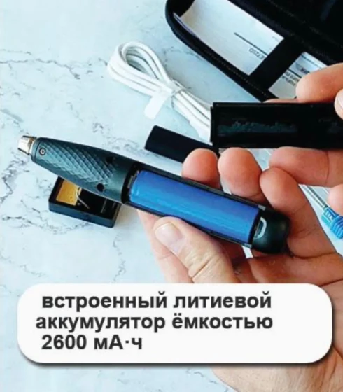 Паяльник портативный — фото-674_3