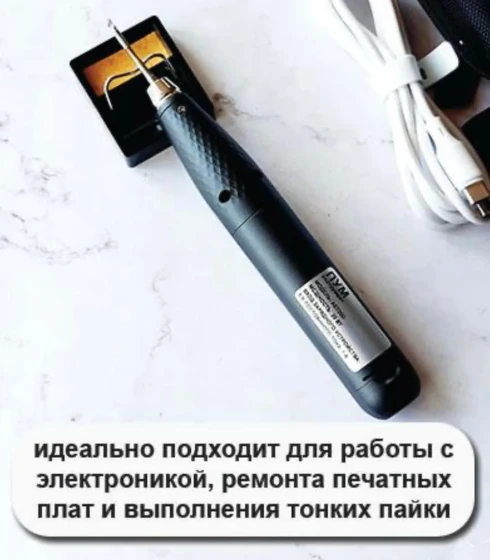 Паяльник портативный — фото-674_5