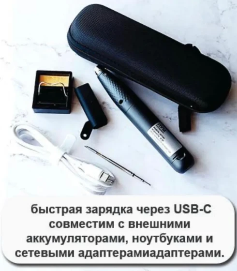 Паяльник портативный — фото-674_6