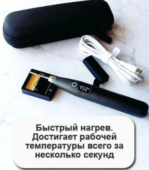 Паяльник портативный — фото-674_7