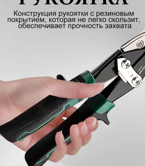 TUOSEN Ножницы по металлу — фото-674_4