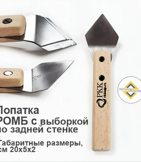 Лопатка ромб — фото-676_1