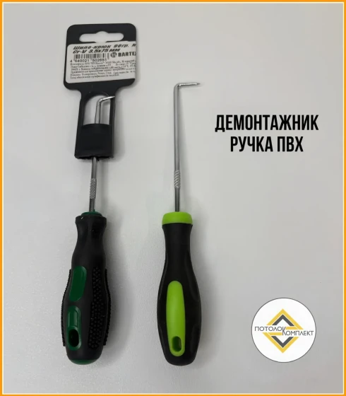 Демонтажник — фото-676_1