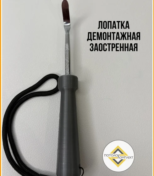 Лопатки/Крюки Микрофикс — фото-676_3