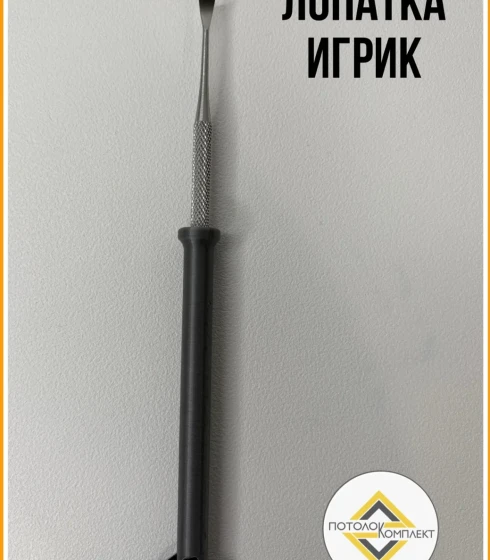 Лопатки/Крюки Микрофикс — фото-676_6