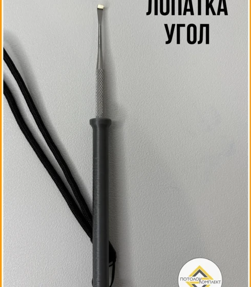 Лопатки/Крюки Микрофикс — фото-676_9