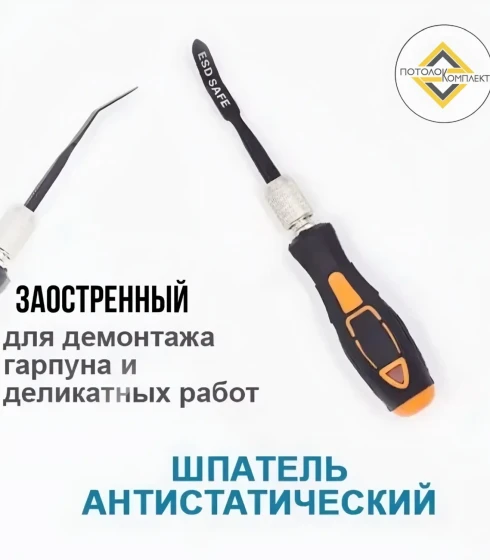 Шпатель №44. Прямой/Заостренный — фото-676_1