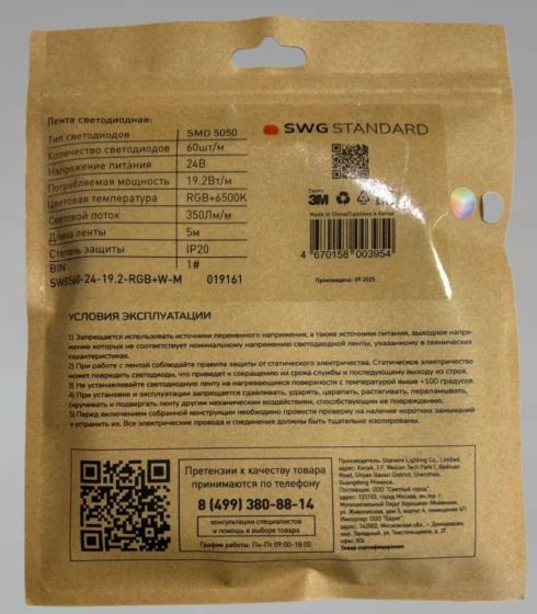 Светодиодная лента SWG, RGB + холодный белый, 19,2 Вт/м, 24В — фото-661_4