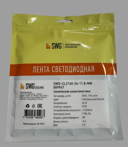 Светодиодная лента SWG CEILING 11,8 Вт, 24В, 4000К, нейтральный белый. — фото-661_3