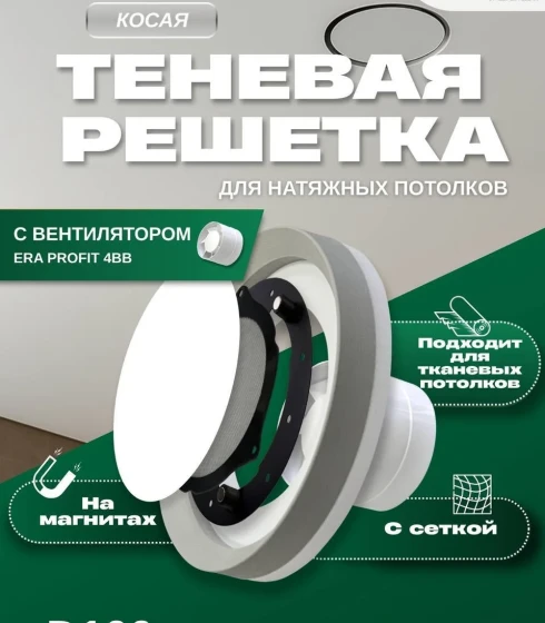 Вент решетка с вентилятором ПРЯМАЯ. INNOVA — фото-672_1