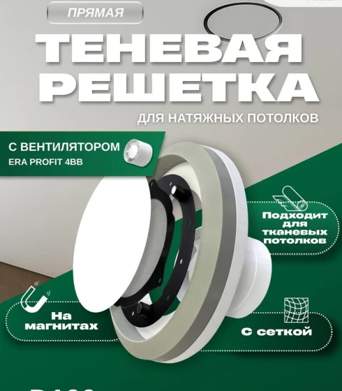 Вент решетка с вентилятором ПРЯМАЯ. INNOVA — фото-672_4