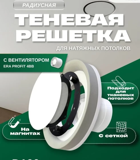 Вент решетка с вентилятором ПРЯМАЯ. INNOVA — фото-672_7