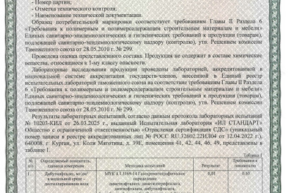  TEQTUM  противопожарные полотна для натяжных потолков — фото-686_5