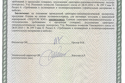  TEQTUM  противопожарные полотна для натяжных потолков — фото-686_6
